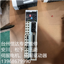 MADCT1503 二手松下伺服驱动器 专业销售维修一体化